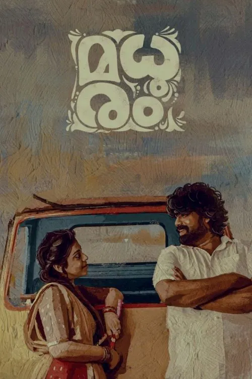 پوستر Madhuram