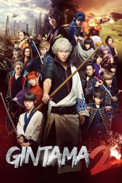 پوستر Gintama 2: Rules Are Made to Be Broken