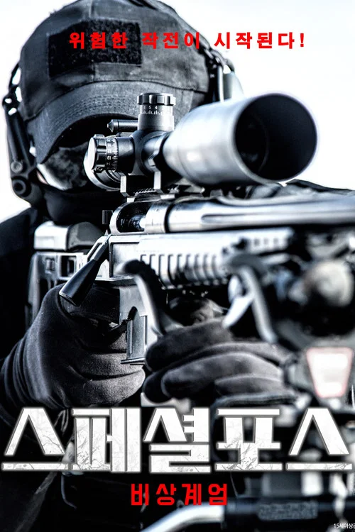 پوستر The Great Arms Robbery