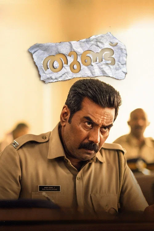 پوستر Thundu