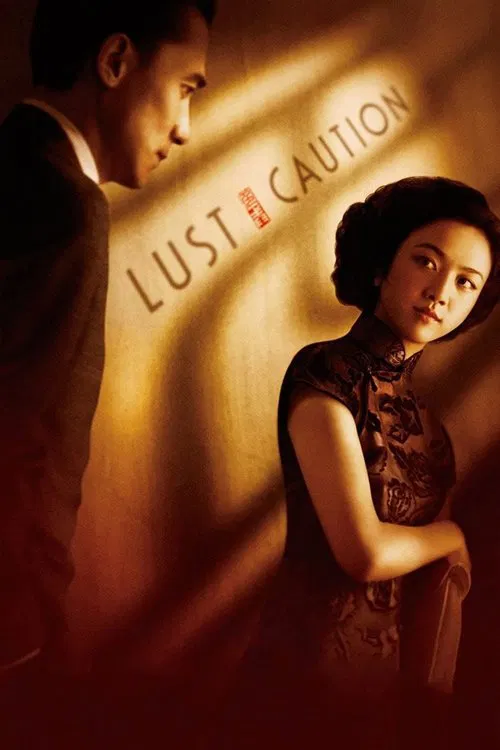 پوستر Lust, Caution
