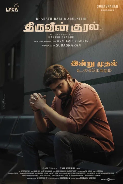 پوستر Thiruvin Kural