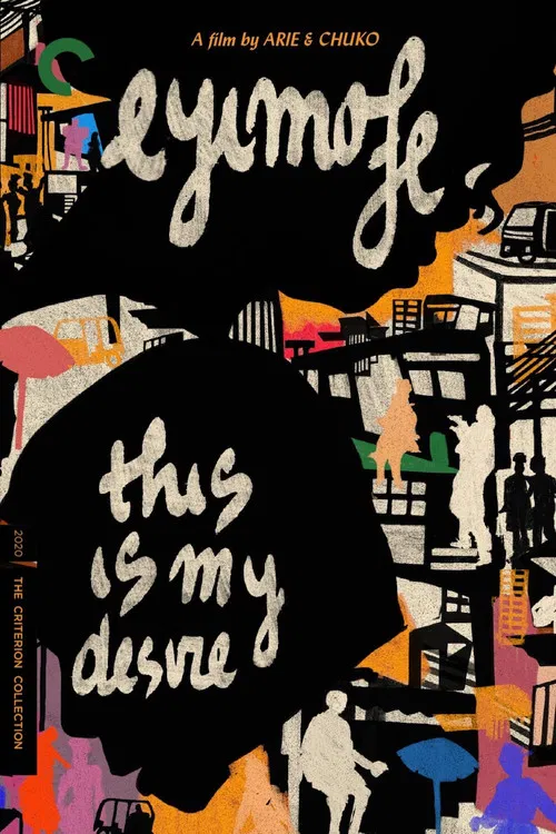 پوستر Eyimofe (This Is My Desire)