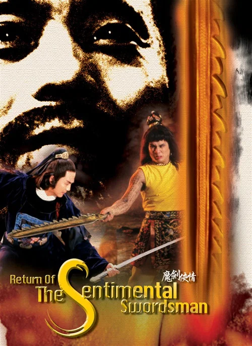 پوستر Return of the Sentimental Swordsman