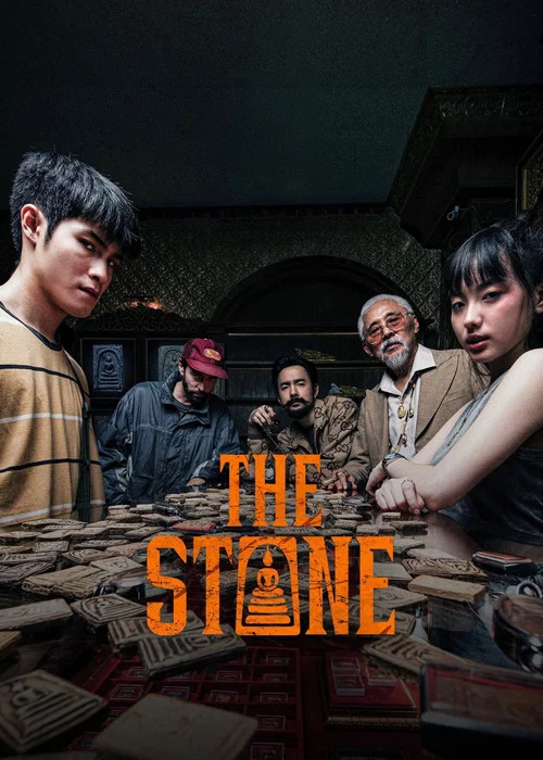 پوستر The Stone