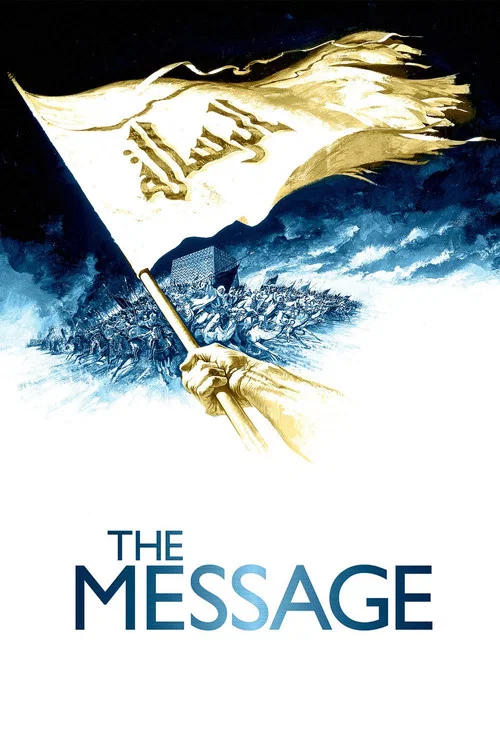 پوستر The Message