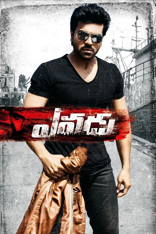 پوستر Yevadu