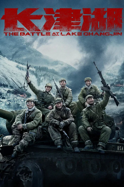 پوستر The Battle at Lake Changjin