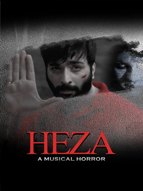 پوستر Heza