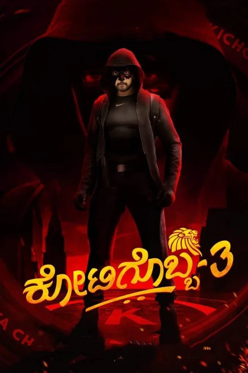 پوستر Kotigobba 3