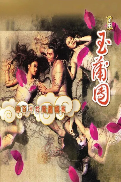 پوستر Yu Pui Tsuen II