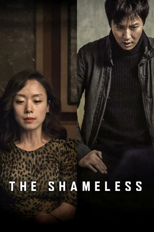پوستر The Shameless
