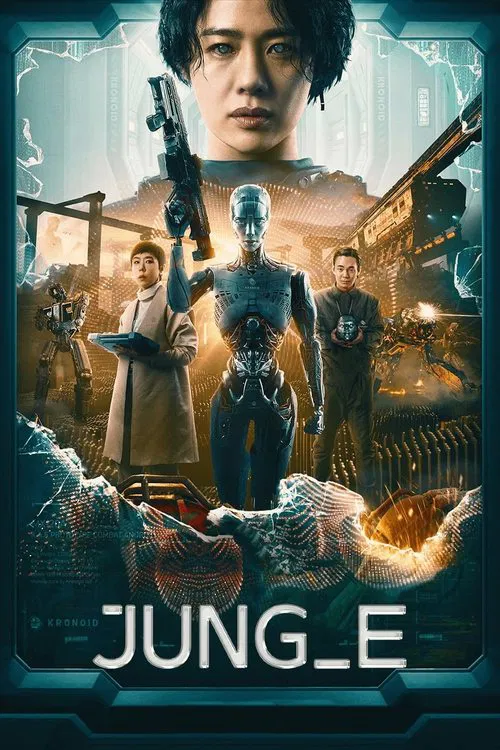 پوستر JUNG_E