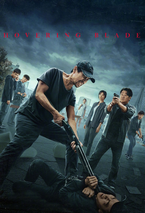 پوستر Hovering Blade