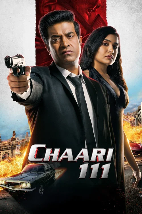 پوستر Chaari 111