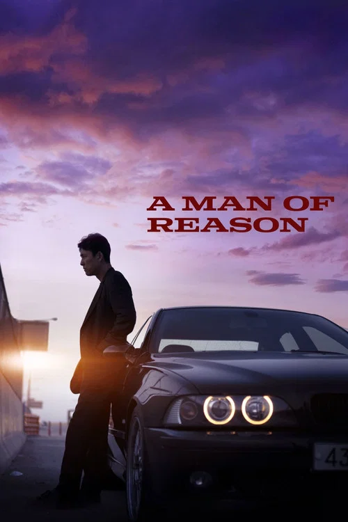 پوستر A Man of Reason