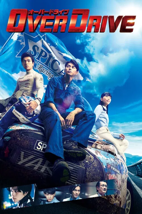 پوستر Over Drive