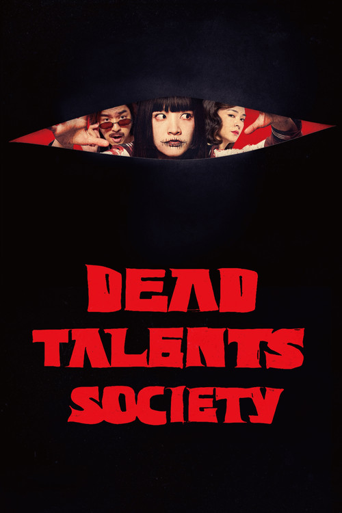 پوستر Dead Talents Society