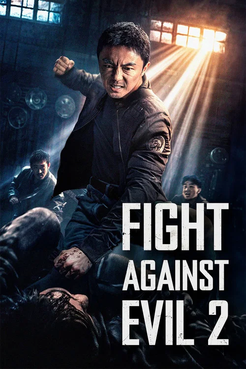 پوستر Fight Against Evil 2