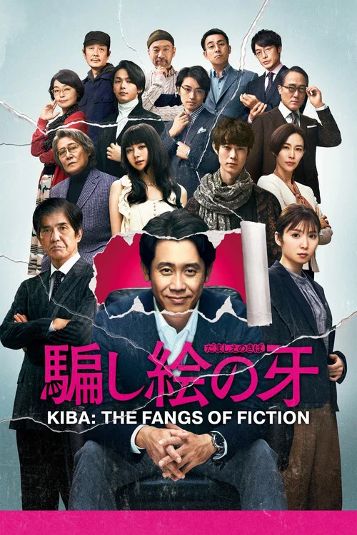 پوستر Kiba: The Fangs of Fiction
