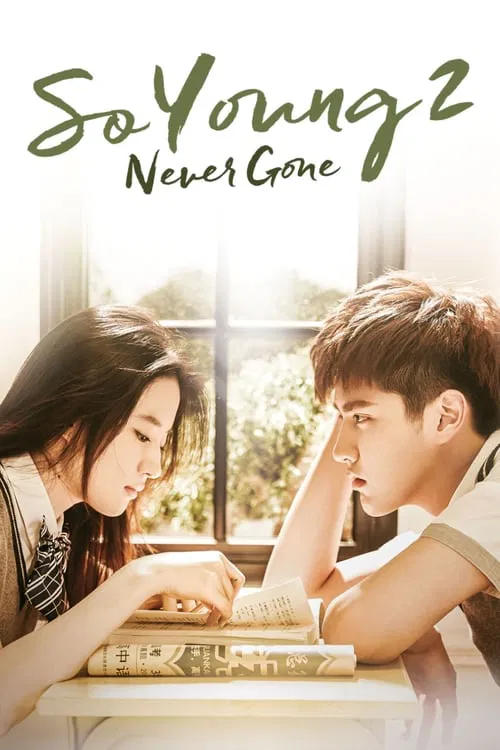 پوستر So Young 2: Never Gone