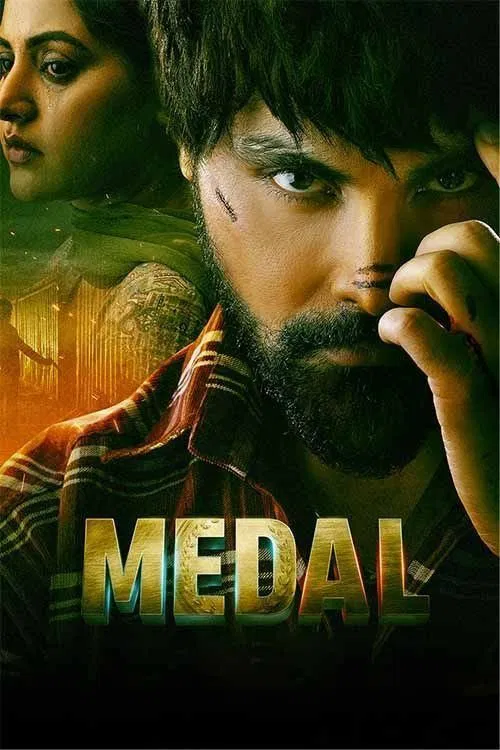 پوستر Medal