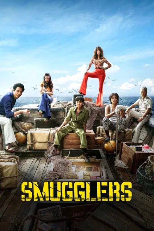پوستر Smugglers