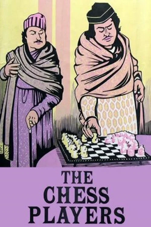 پوستر The Chess Players