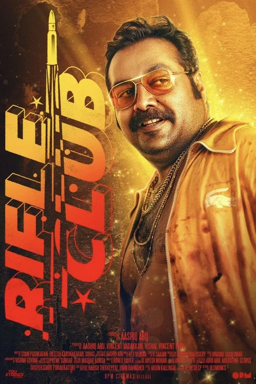 پوستر Rifle Club