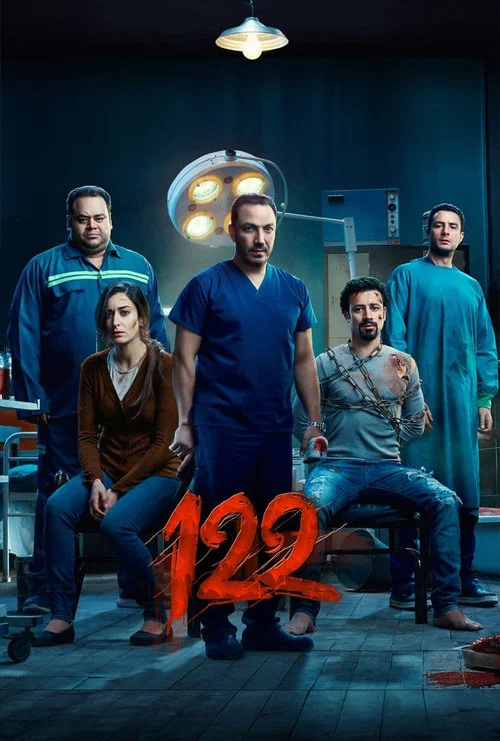 پوستر 122