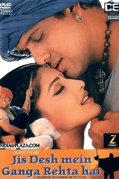 پوستر Jis Desh Mein Ganga Rehta Hai