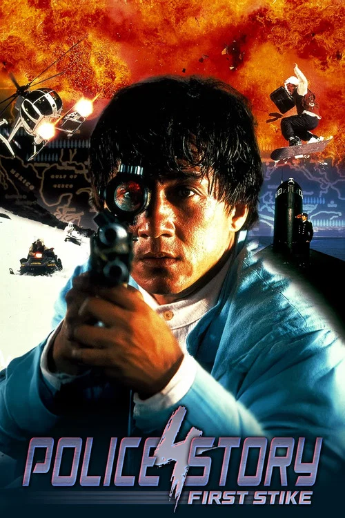 پوستر Police Story 4: First Strike