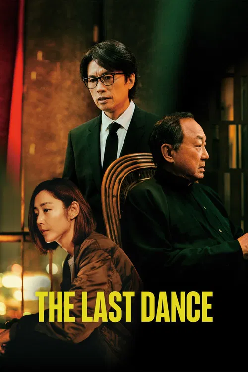 پوستر The Last Dance