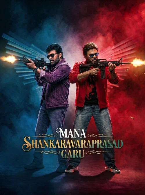 پوستر Mana ShankaraVaraPrasad Garu