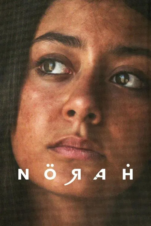 پوستر Norah