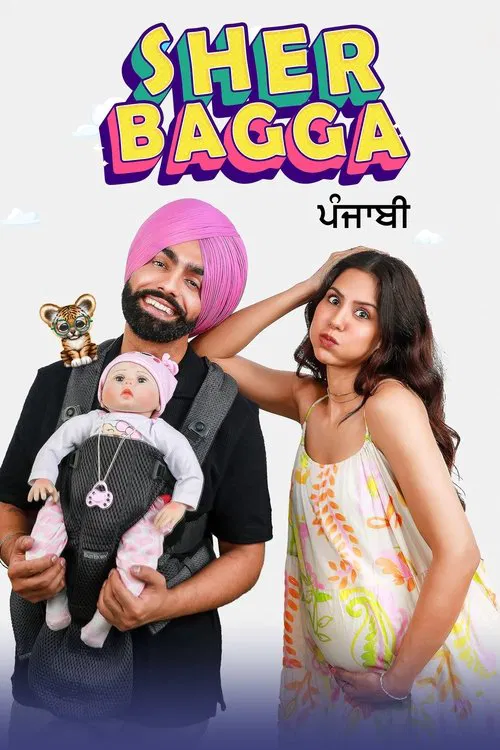 پوستر Sher Bagga