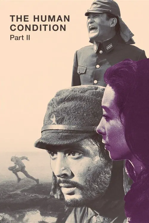 پوستر The Human Condition II: Road to Eternity