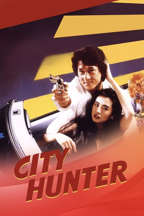 پوستر City Hunter