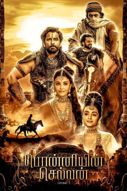 پوستر Ponniyin Selvan: Part I