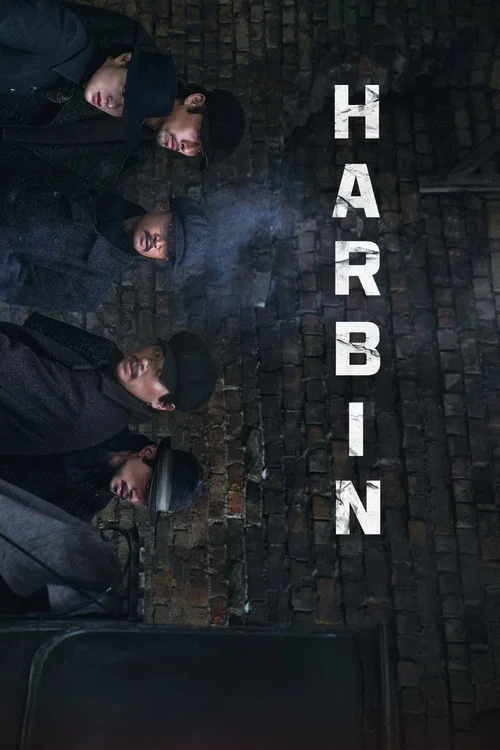 پوستر Harbin