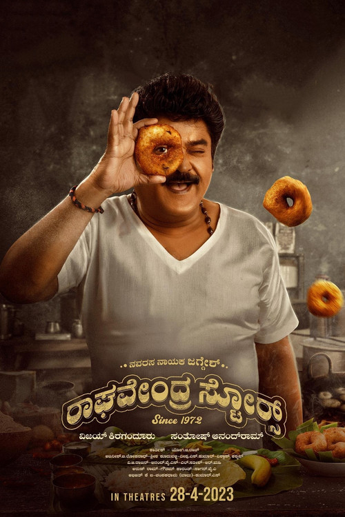 پوستر Raghavendra Stores