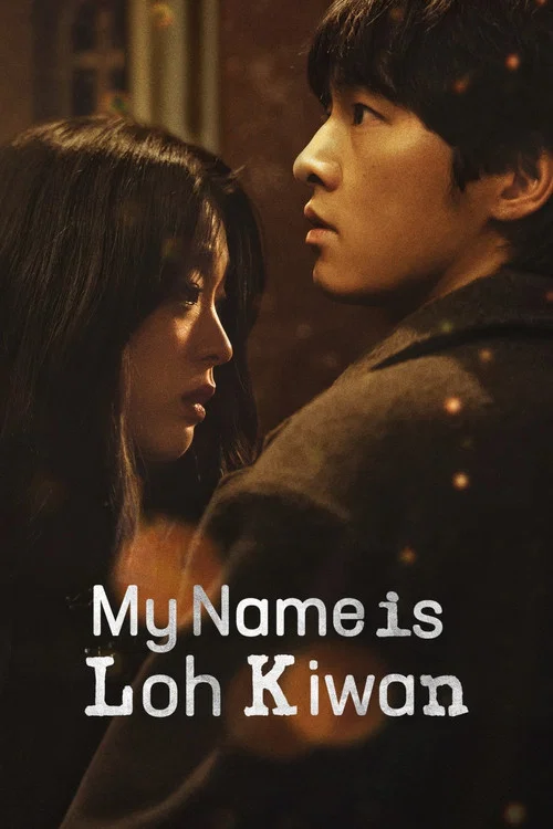 پوستر My Name Is Loh Kiwan