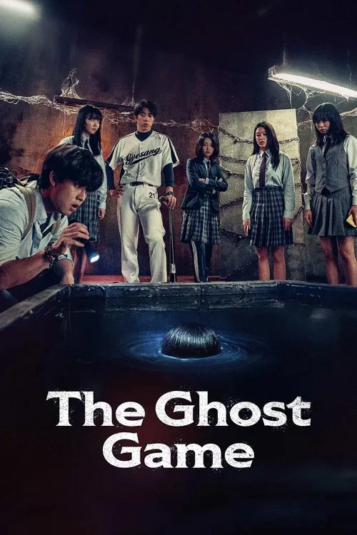 پوستر The Ghost Game