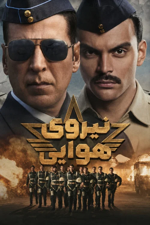 پوستر Sky Force