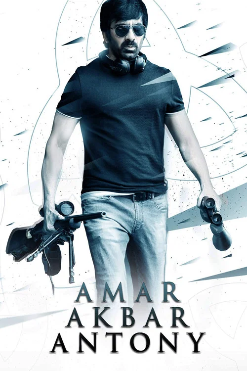 پوستر Amar Akbar Anthony
