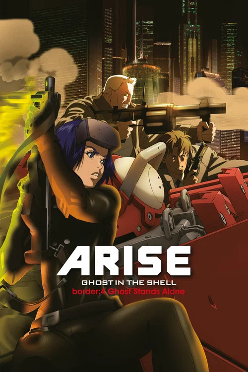 پوستر Ghost in the Shell: Arise - Border 4: Ghost Stands Alone