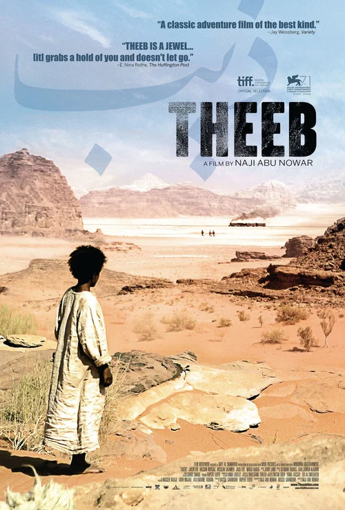 پوستر Theeb