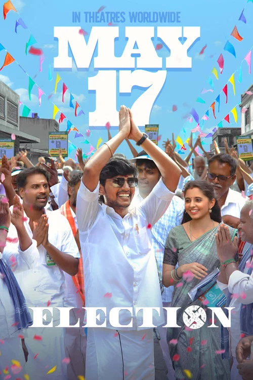 پوستر Election
