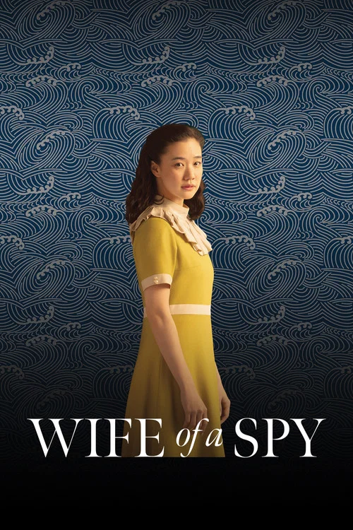 پوستر Wife of a Spy