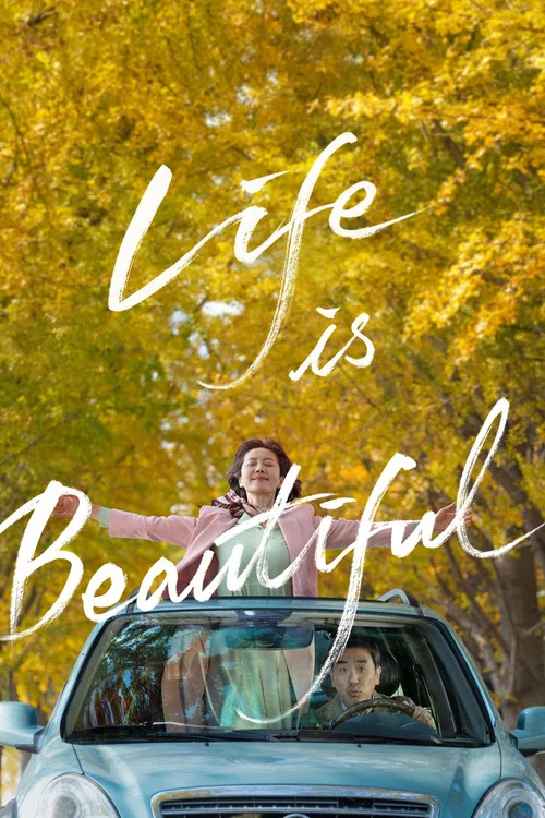 پوستر Life Is Beautiful